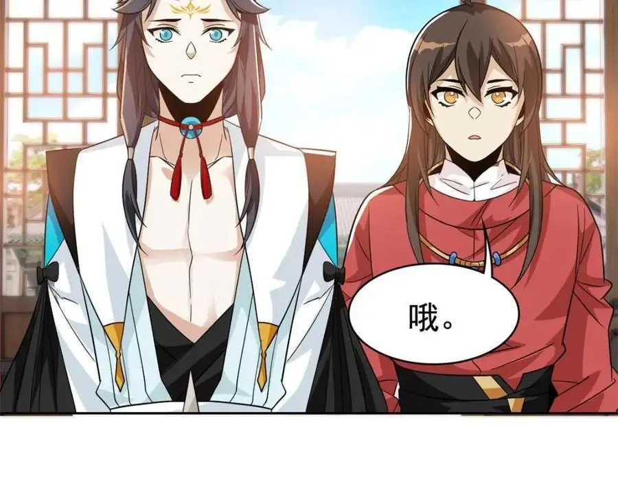 202 人形来娶，血魔出世80