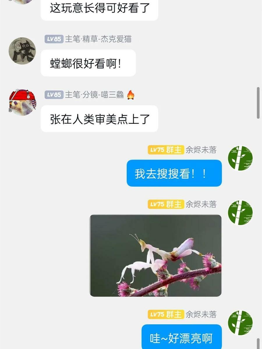 160 欲壑难填，林凡例外68
