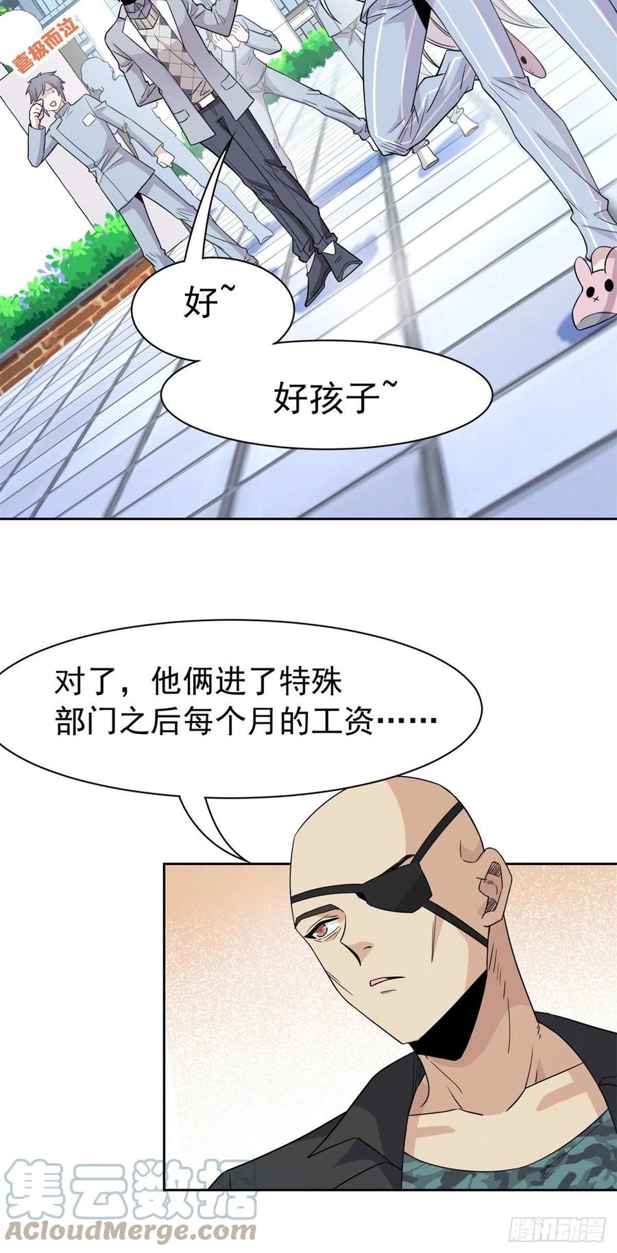 76 喜极而泣，不愧是他22