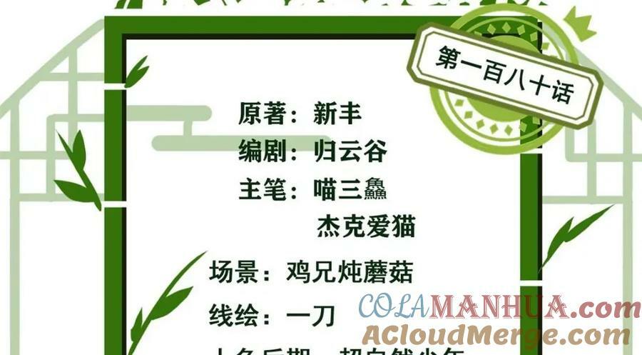 180 不是野鸡，就是故意5
