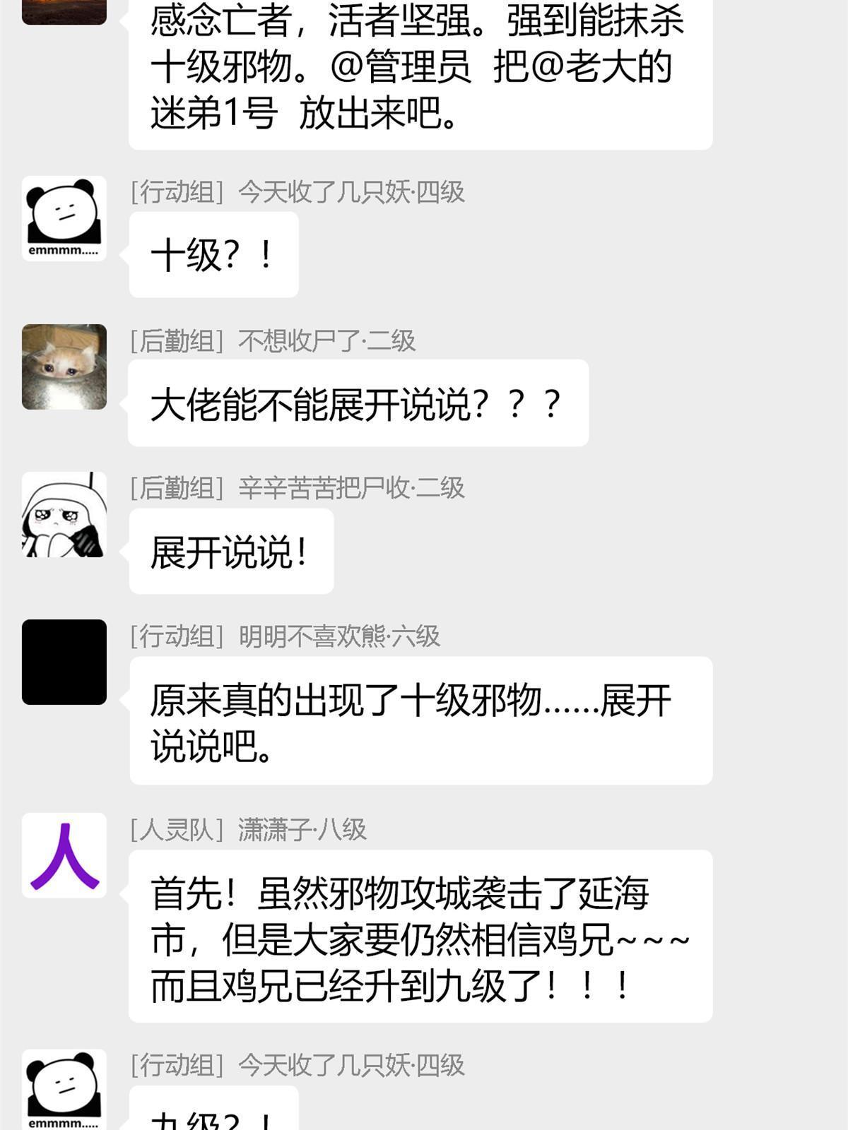 119 天理何在，展开说说！49