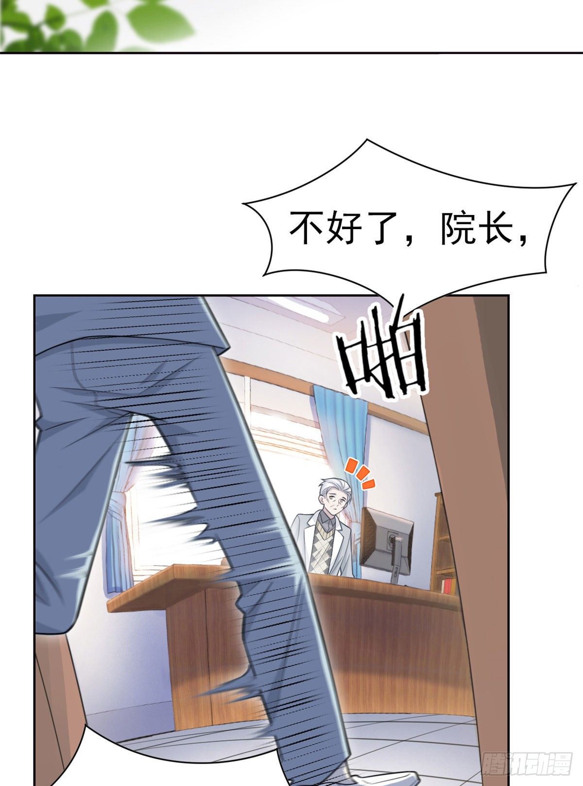 20 丧狗来到极乐世界15
