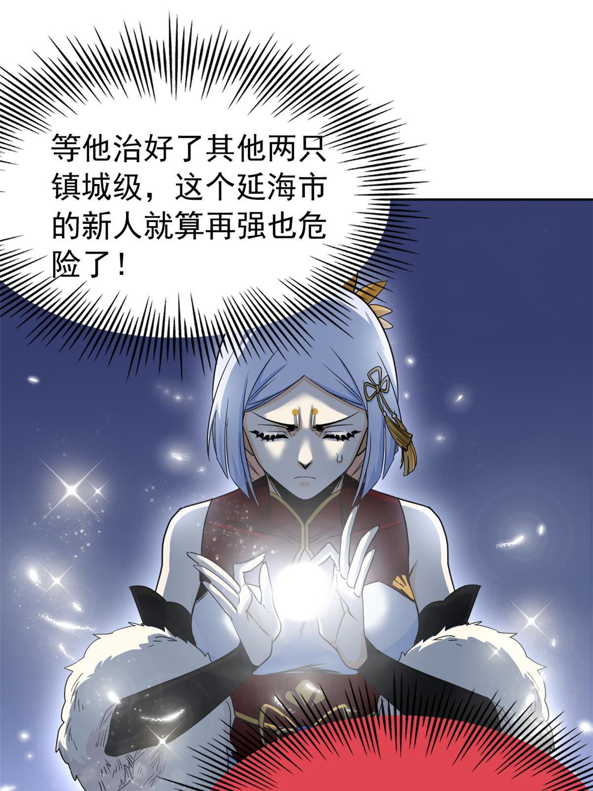 138 身体掏空，他比我强41