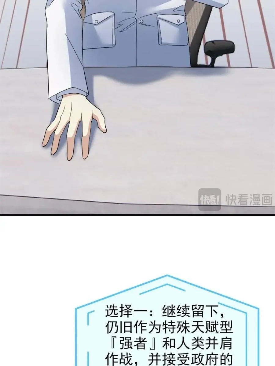 235 人类战线，各国统御6