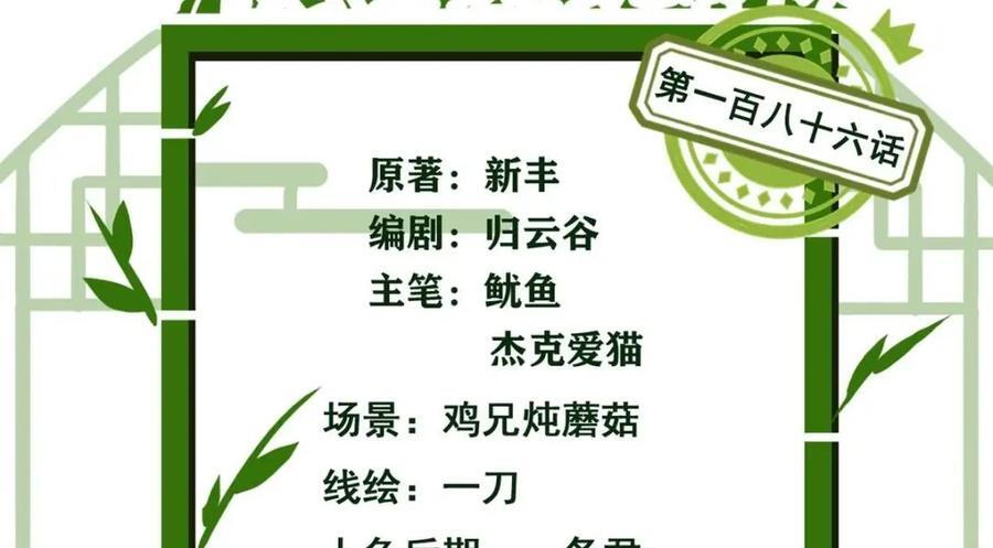 187 杀鸡了事？别做梦了5