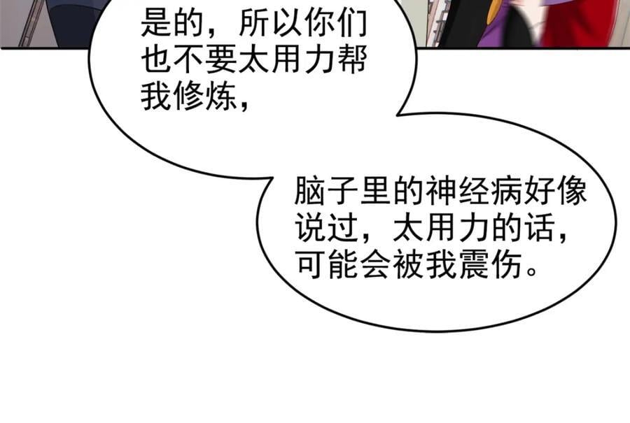184 心机林凡！太狠太毒！83