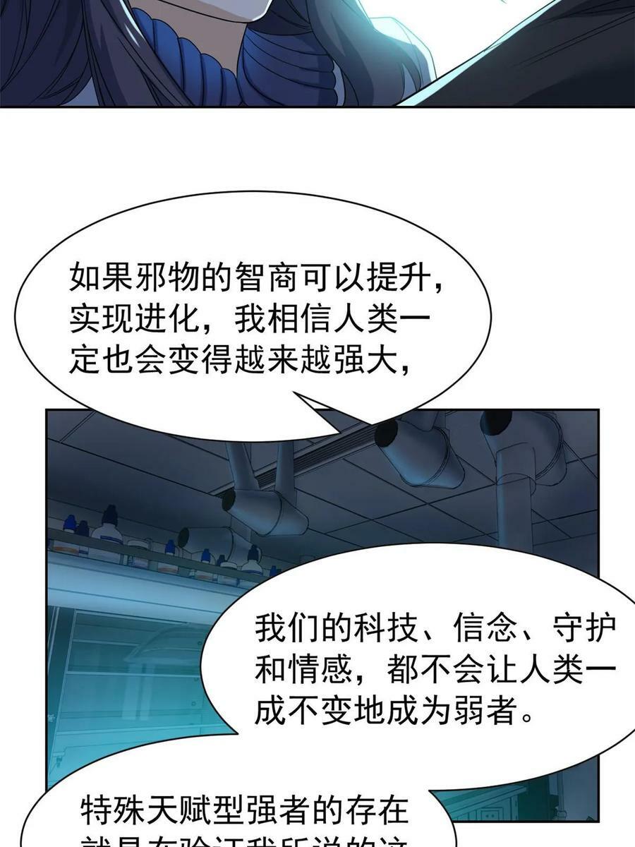 164 为了人类，难道不对？4
