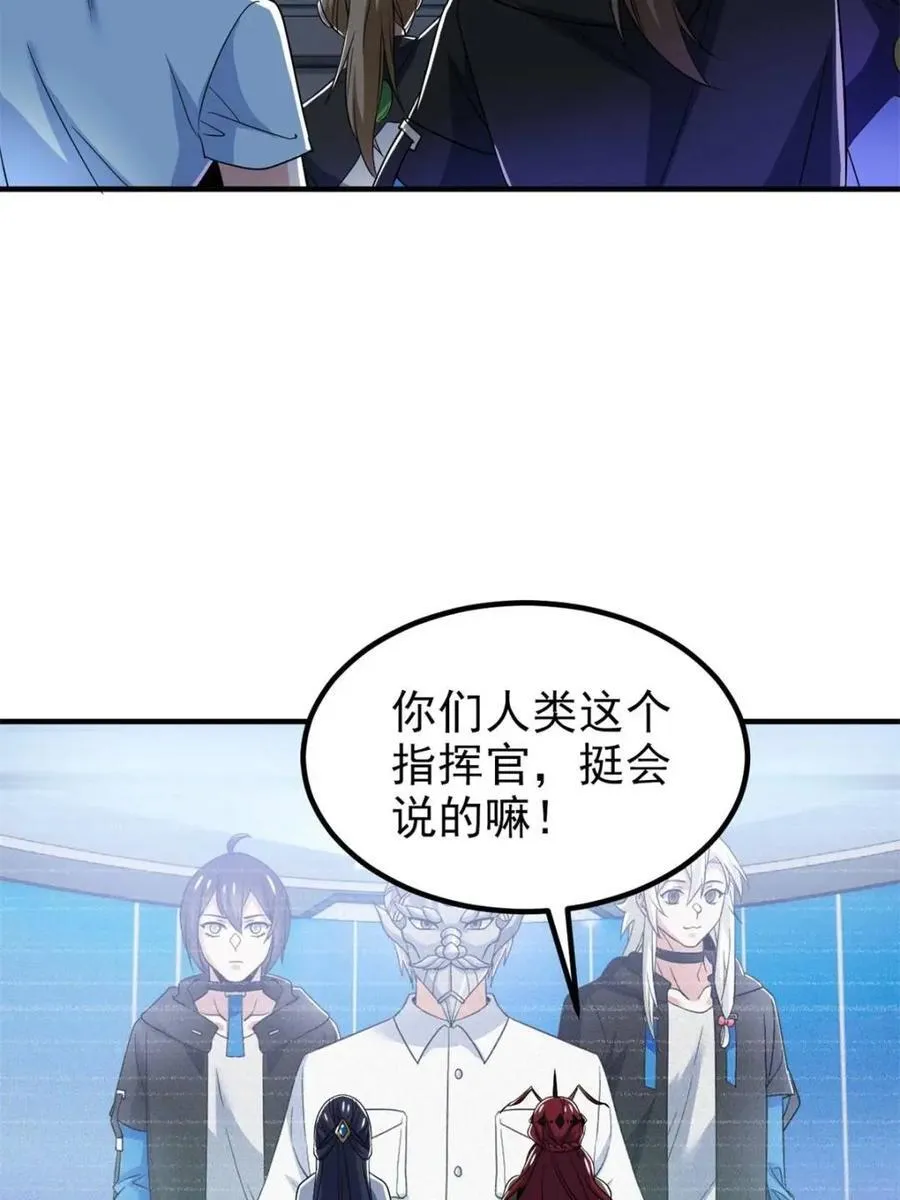 235 人类战线，各国统御47