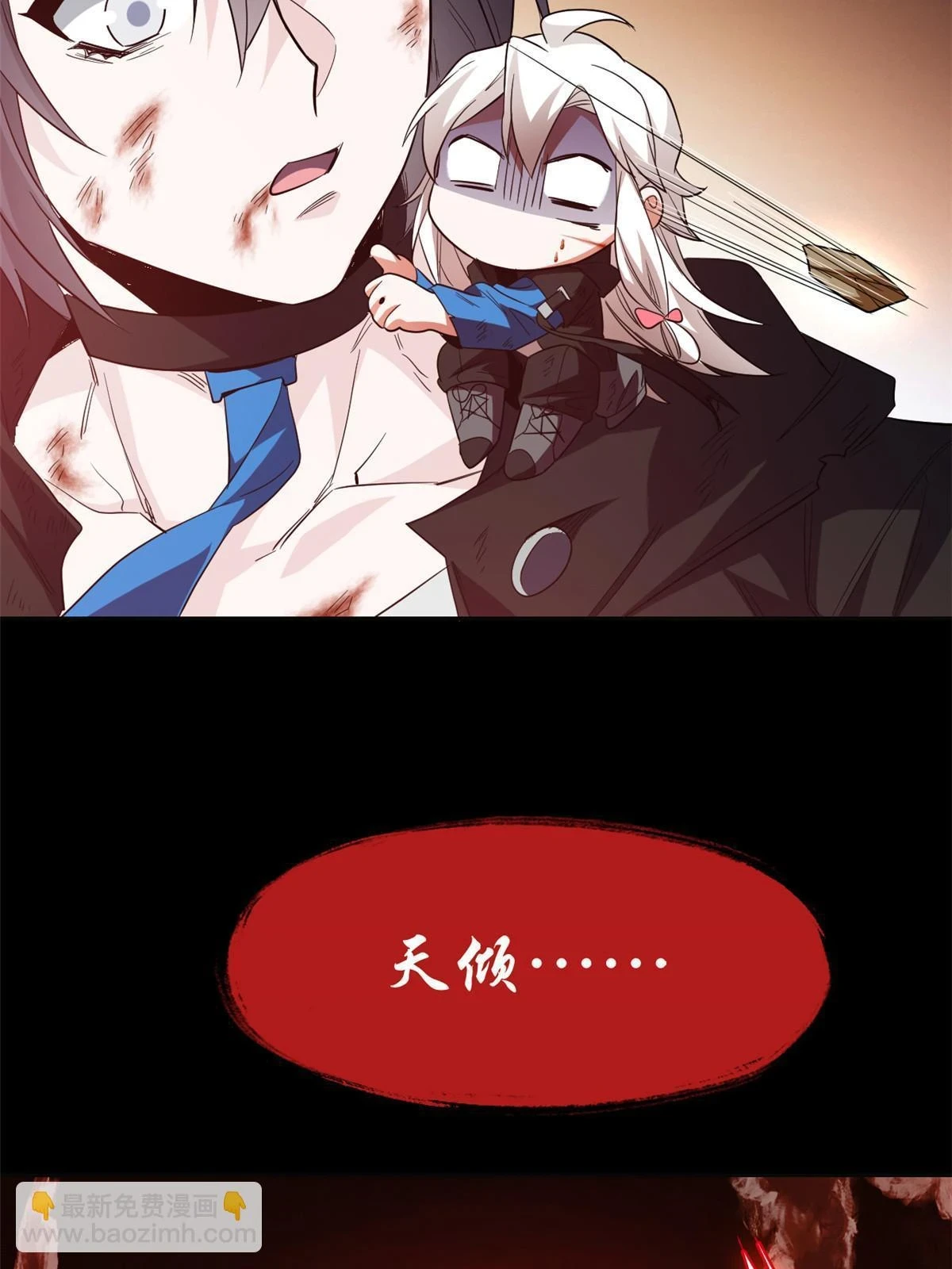 159 百裂深渊，天倾流火52