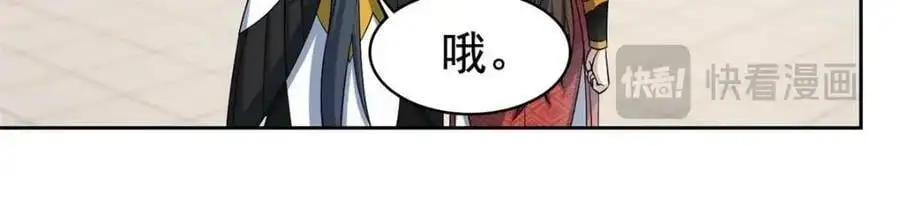 202 人形来娶，血魔出世19