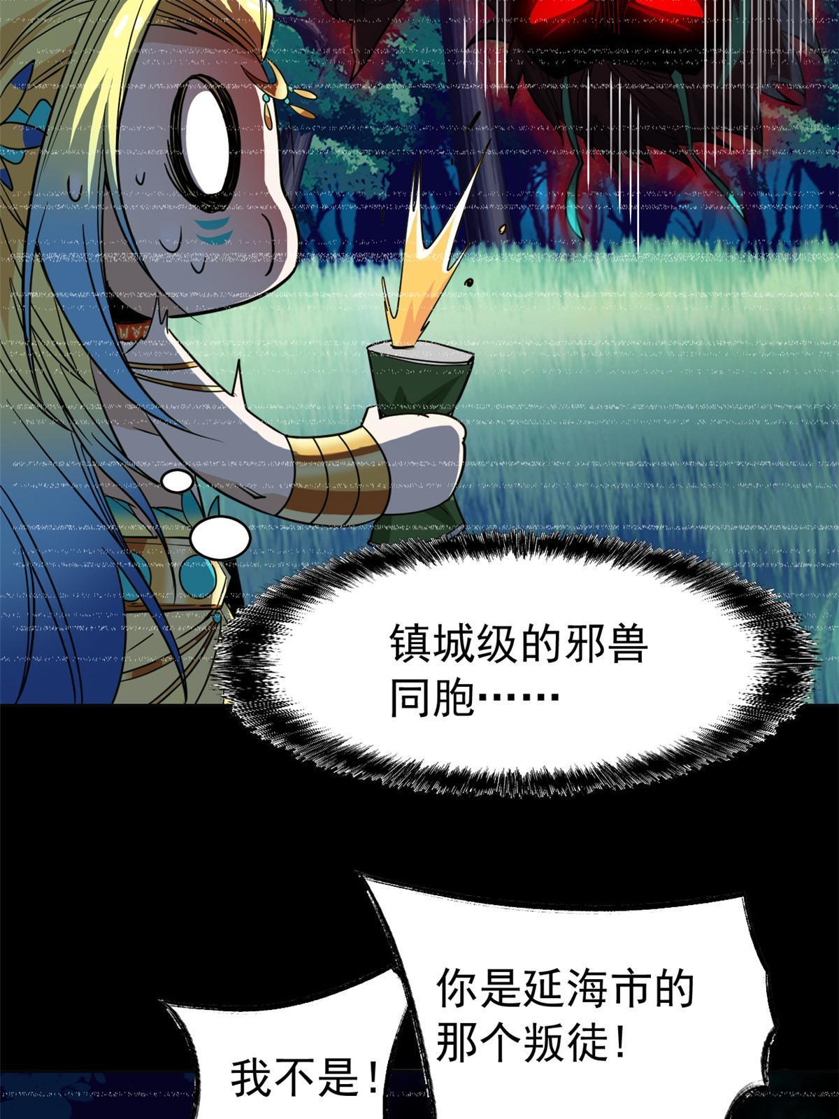 133 为了救你，原谅我吧13