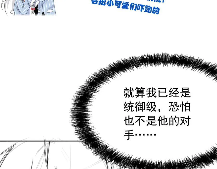 255 地尊攻心，都是泪啊119