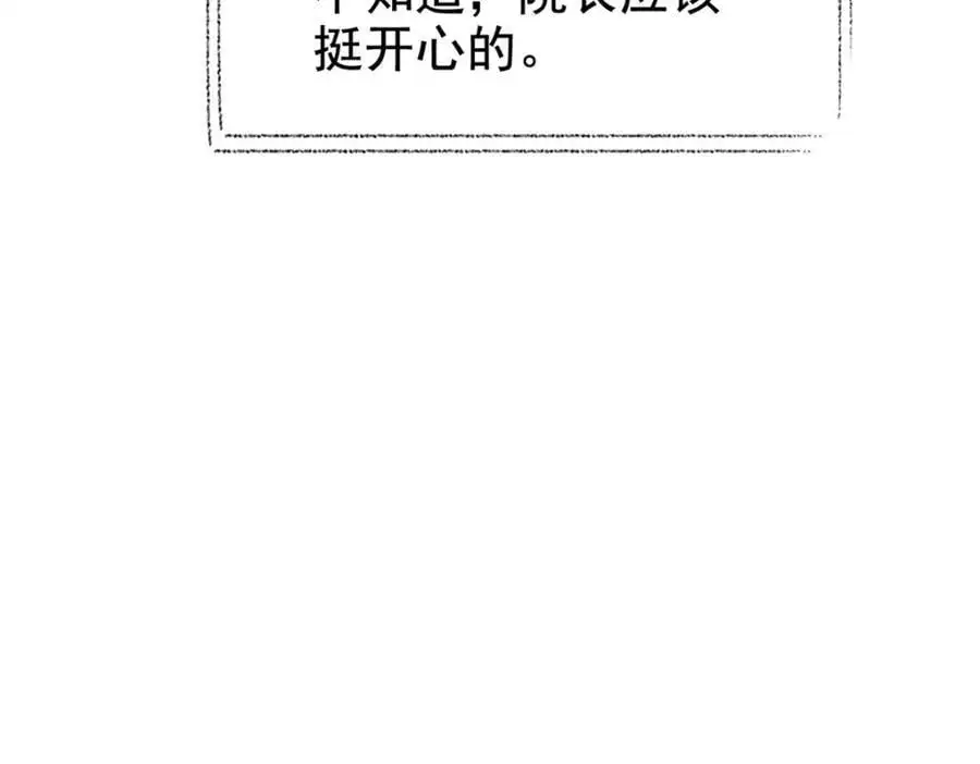 208 假期结束，院长开心~121