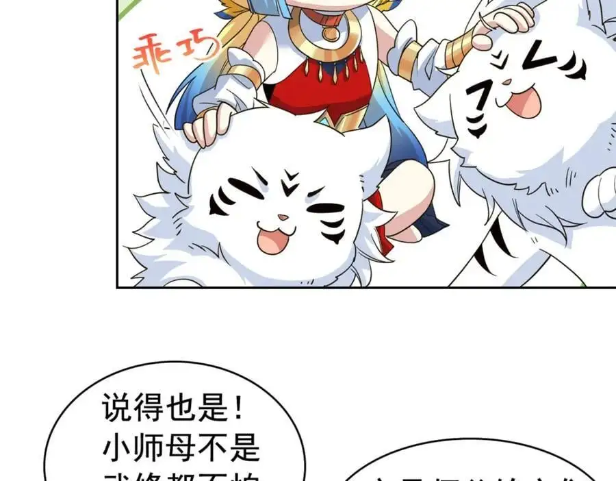 200 为了师父，我们好难！29