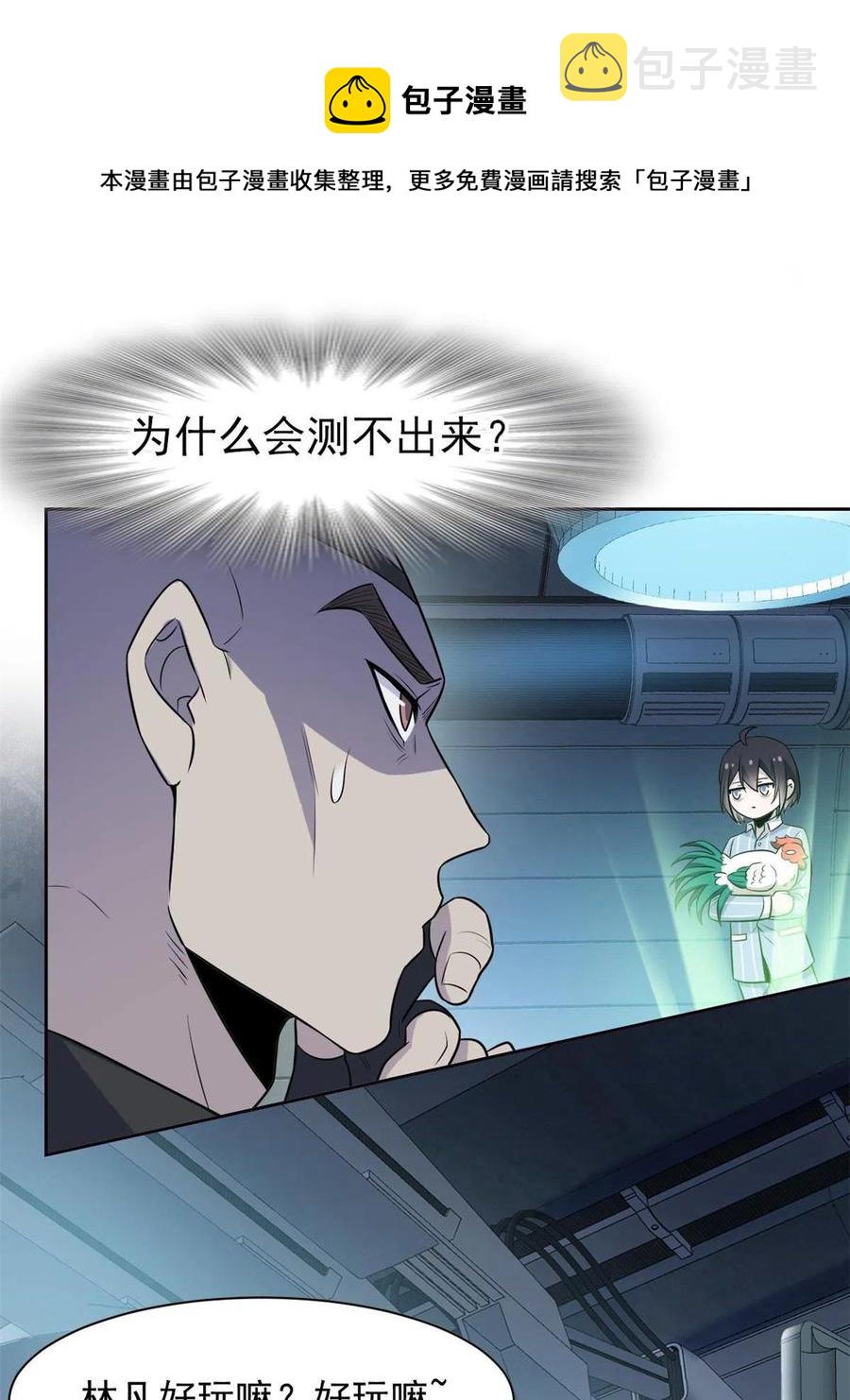 77 以为很强，战力为032
