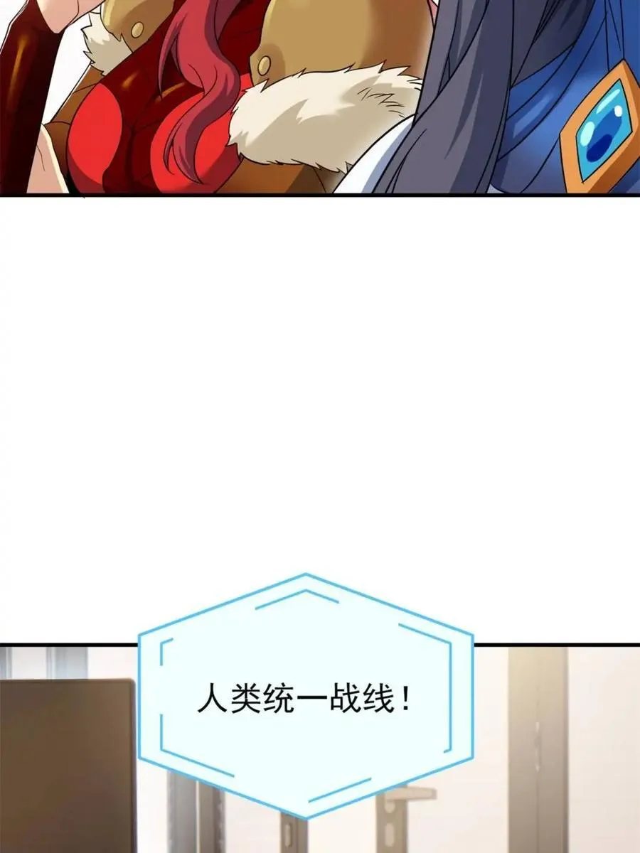 235 人类战线，各国统御50