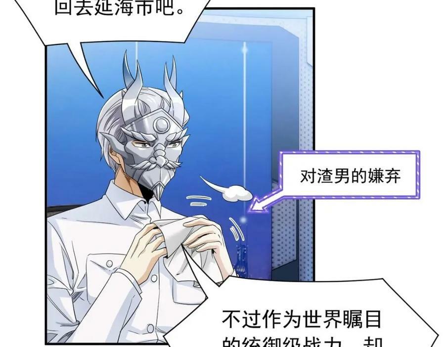 175 可怜独眼，风评被害63