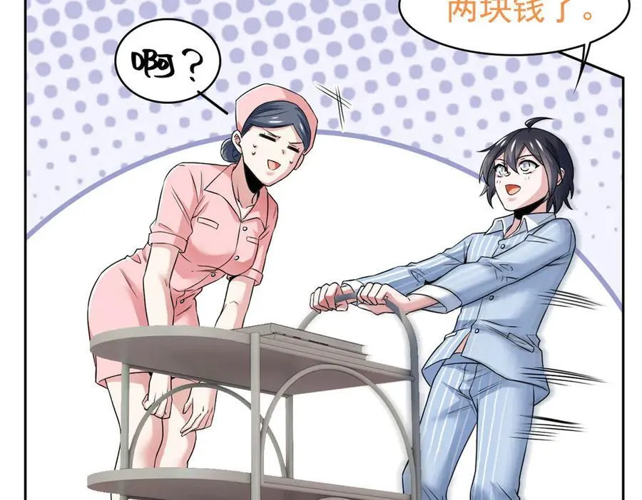 248 林凡讹人，护士哭哭54