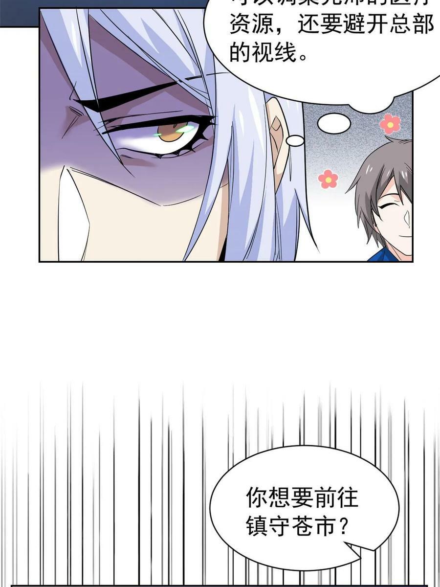 164 为了人类，难道不对？35