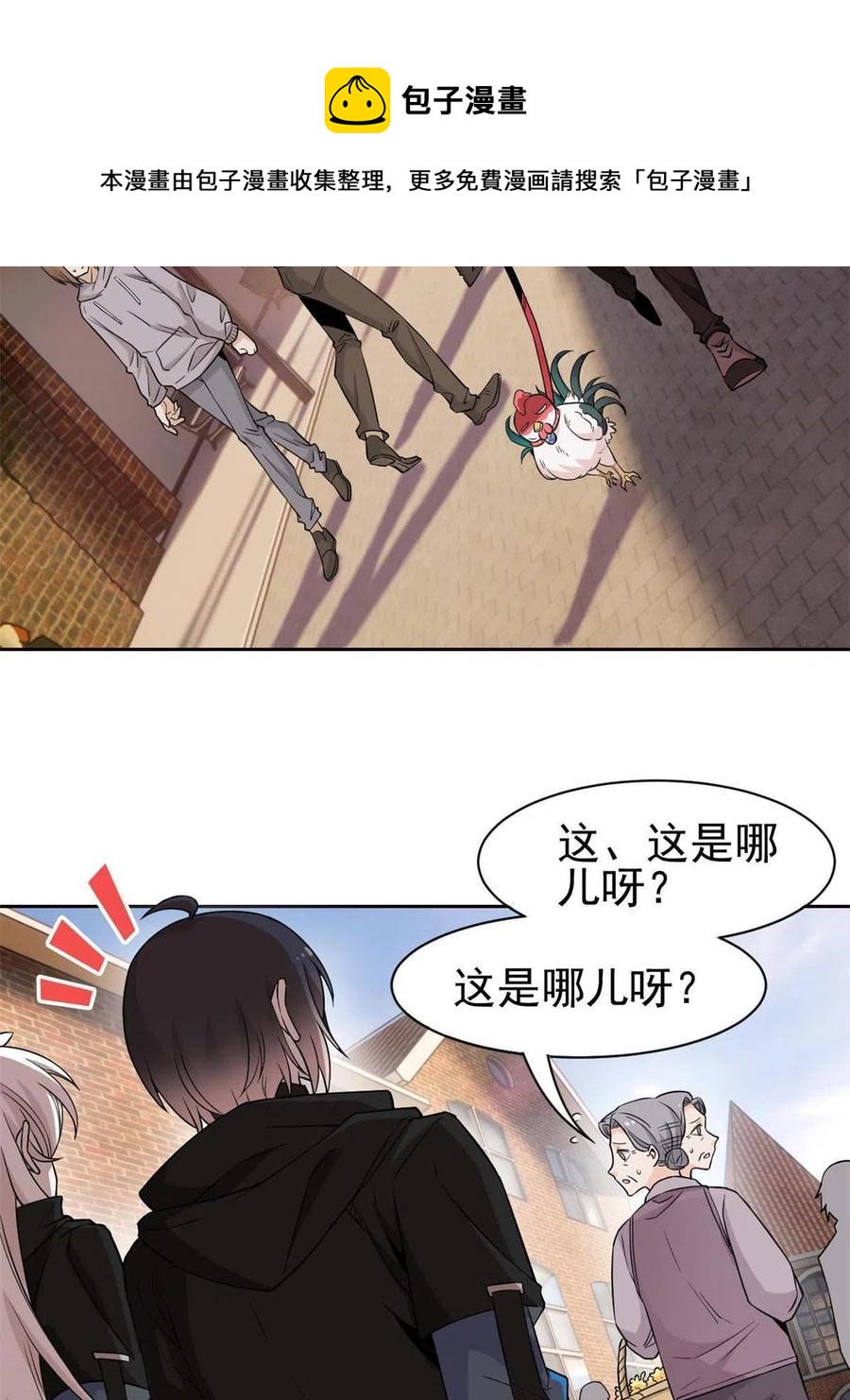79 公鸡领路，法王被坑4
