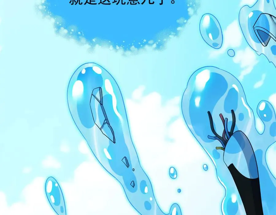 242 警告宿主！水之邪尊73