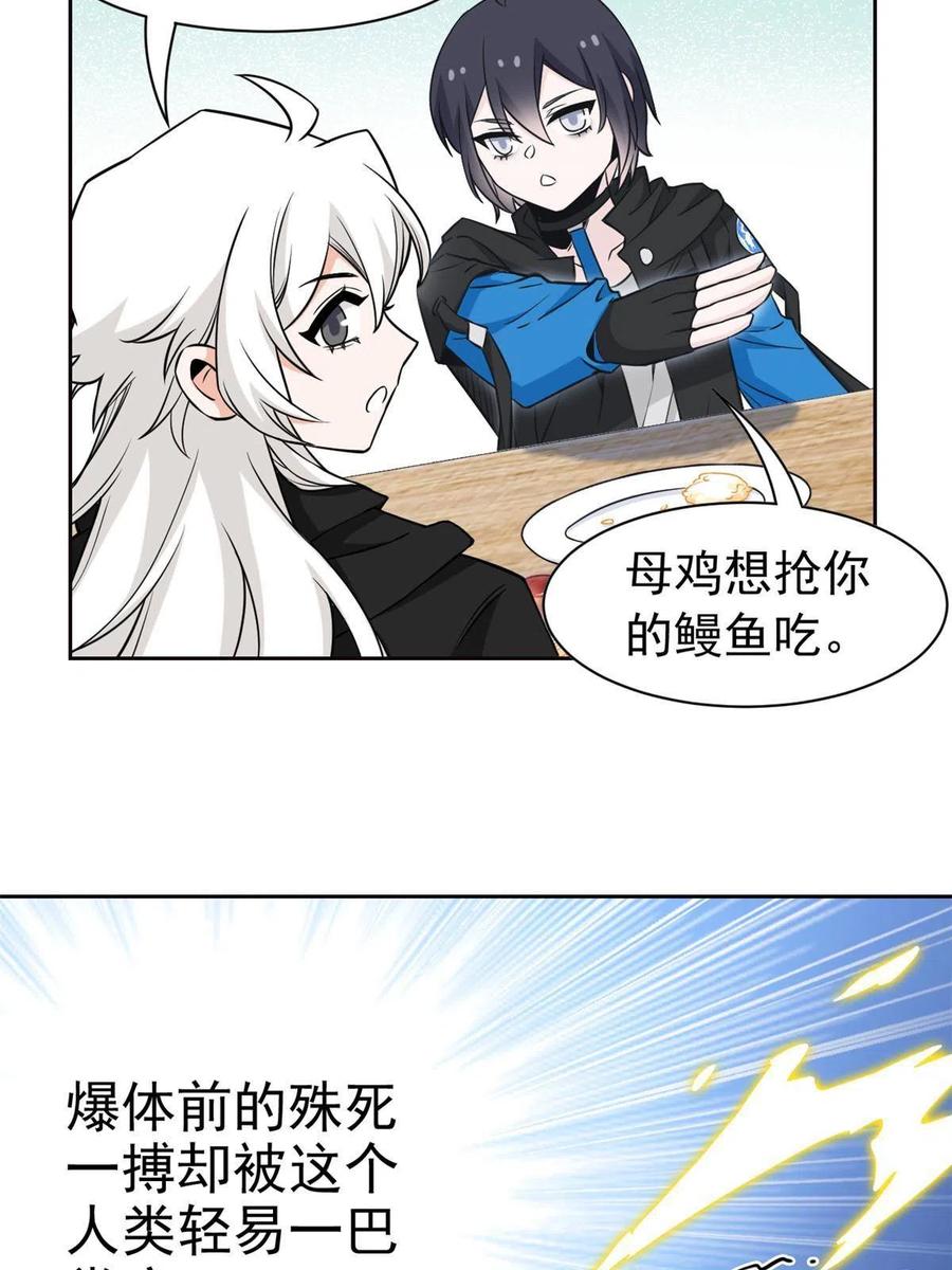 81 叛徒公鸡，你个辣鸡34