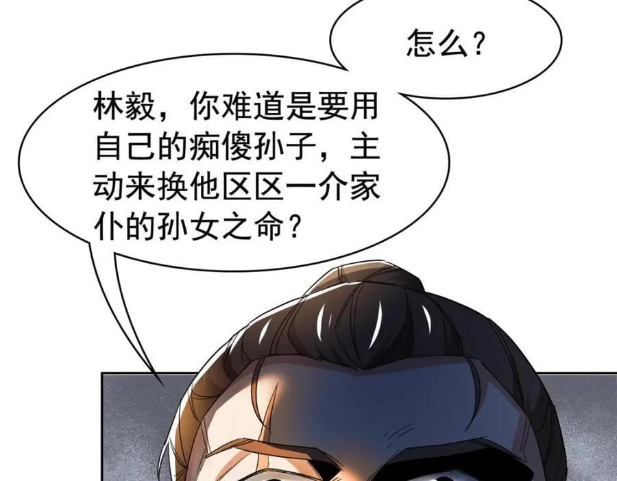 186 不是母鸡！不要叫我！26
