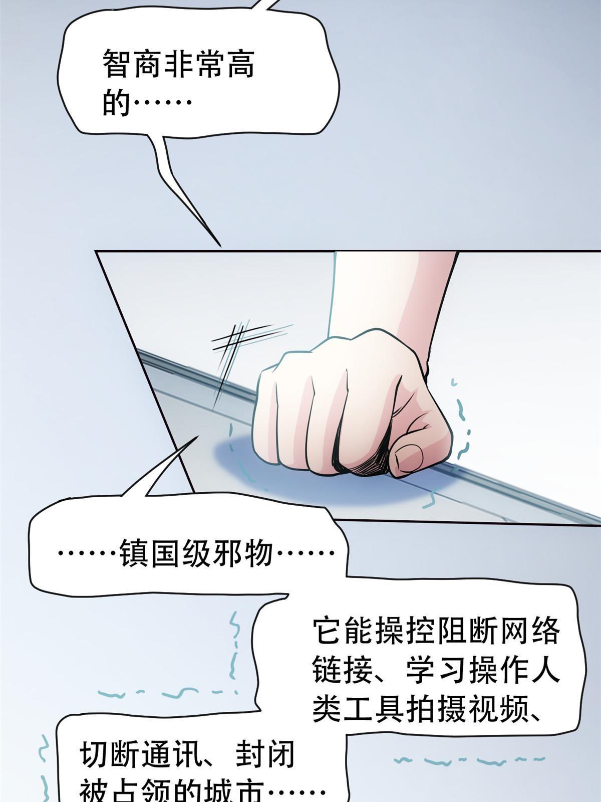 127 邪物司晨，心计很深19