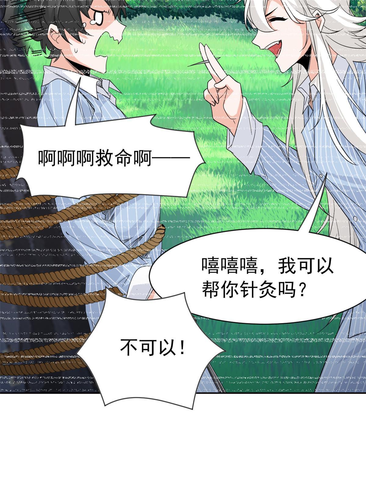 116 你害怕点，都不正常51