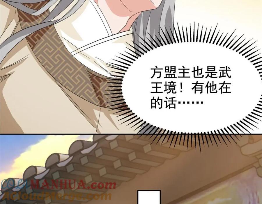 187 杀鸡了事？别做梦了14