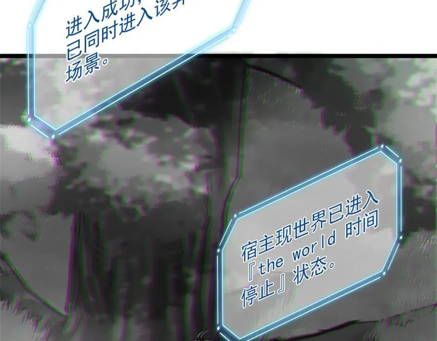 263 异域开启，诡异复苏85