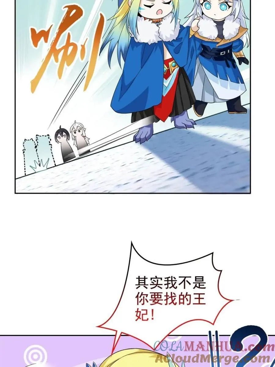 228 爱妃可爱，他是沙雕！39