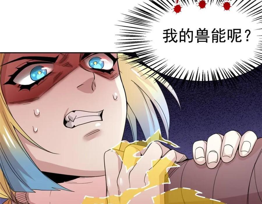 185 性转母鸡，惨遭蹂躏62