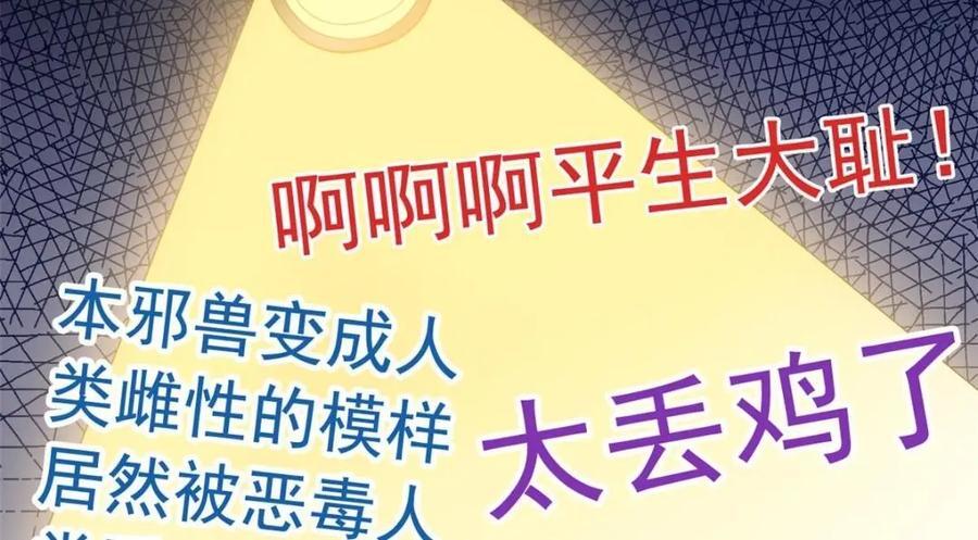 186 不是母鸡！不要叫我！56