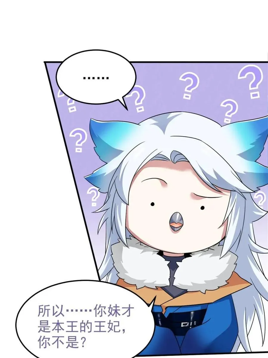 229 在骗我吗？不爱我了？10