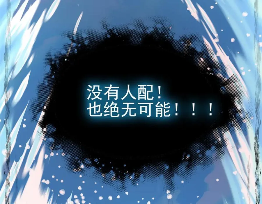 244 区区人类，不是我主64