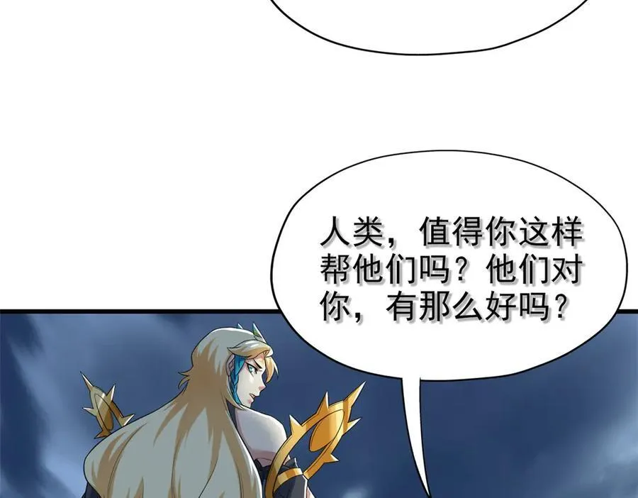 255 地尊攻心，都是泪啊42