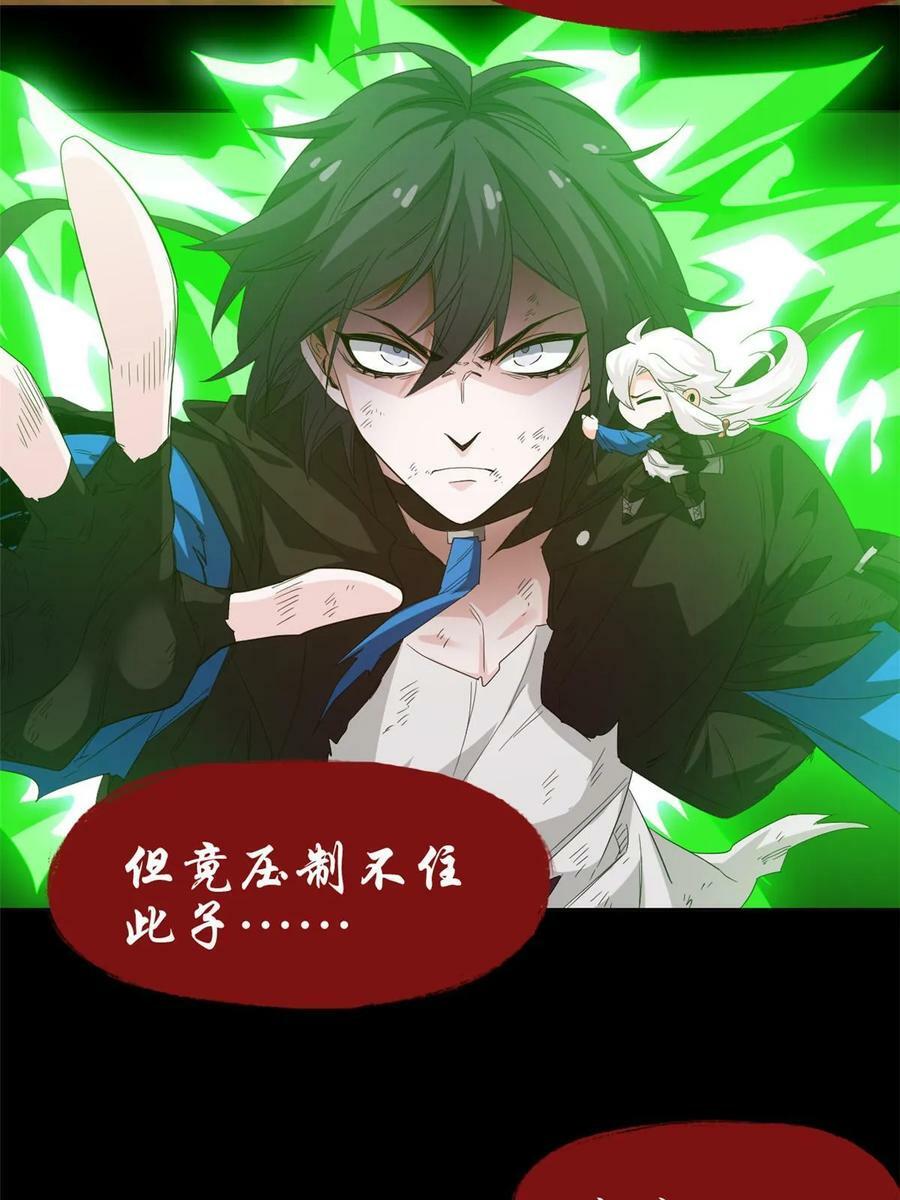 160 欲壑难填，林凡例外6