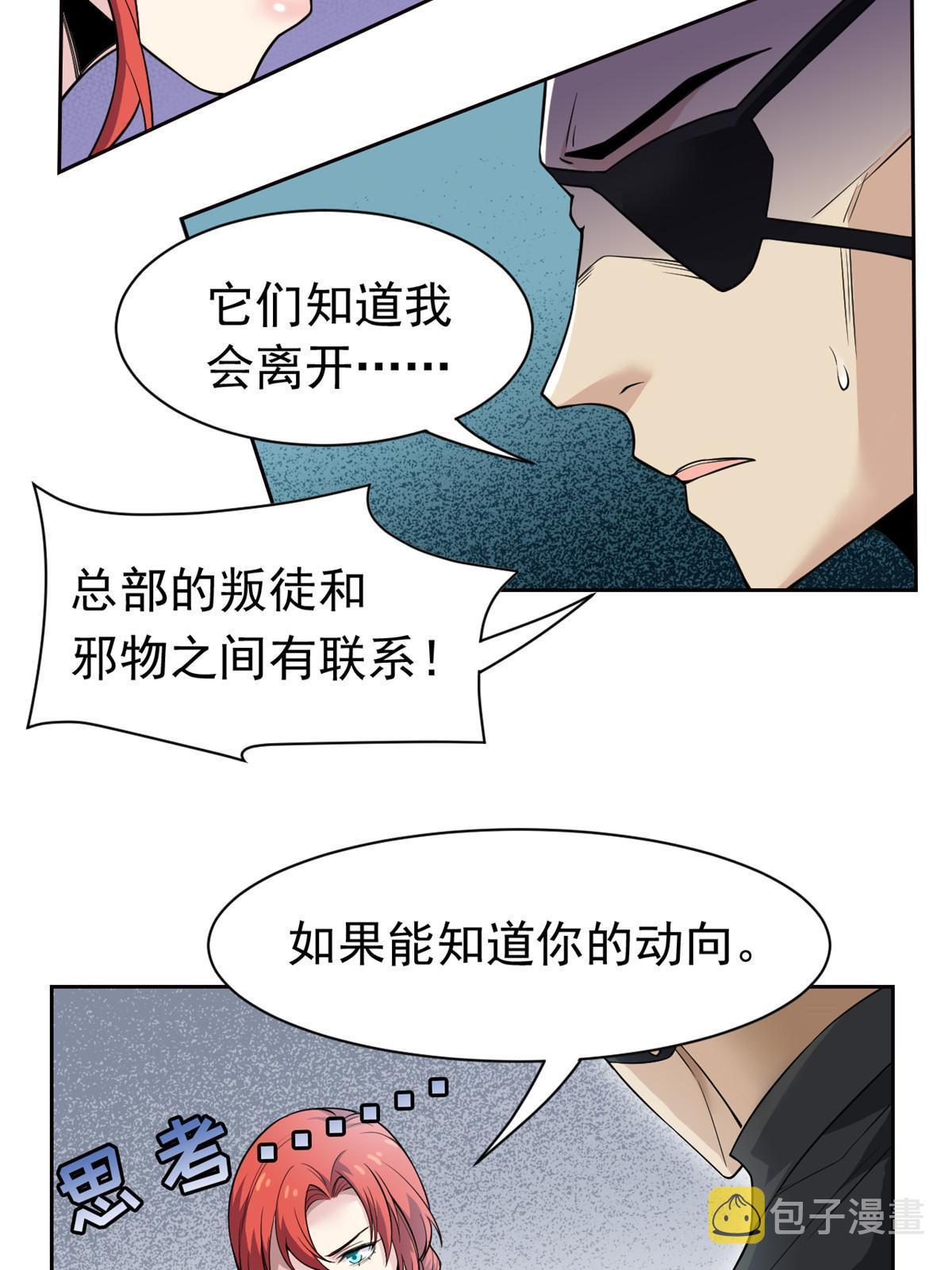 113 那谁好亮，从天而降57
