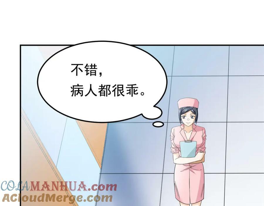 181 系统哭哭，孩子叛逆13