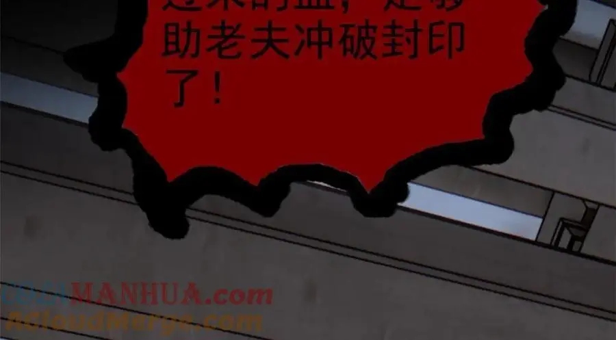 202 人形来娶，血魔出世125