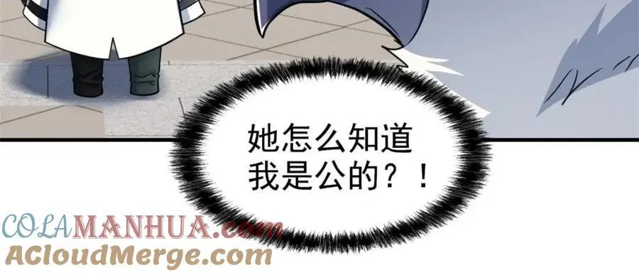 201 师母厉害！威武霸气！41