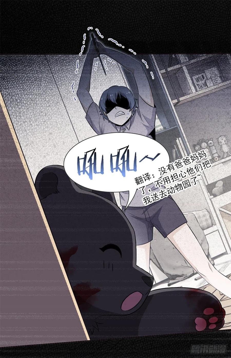 62 狂虎恐怕，回不去了21