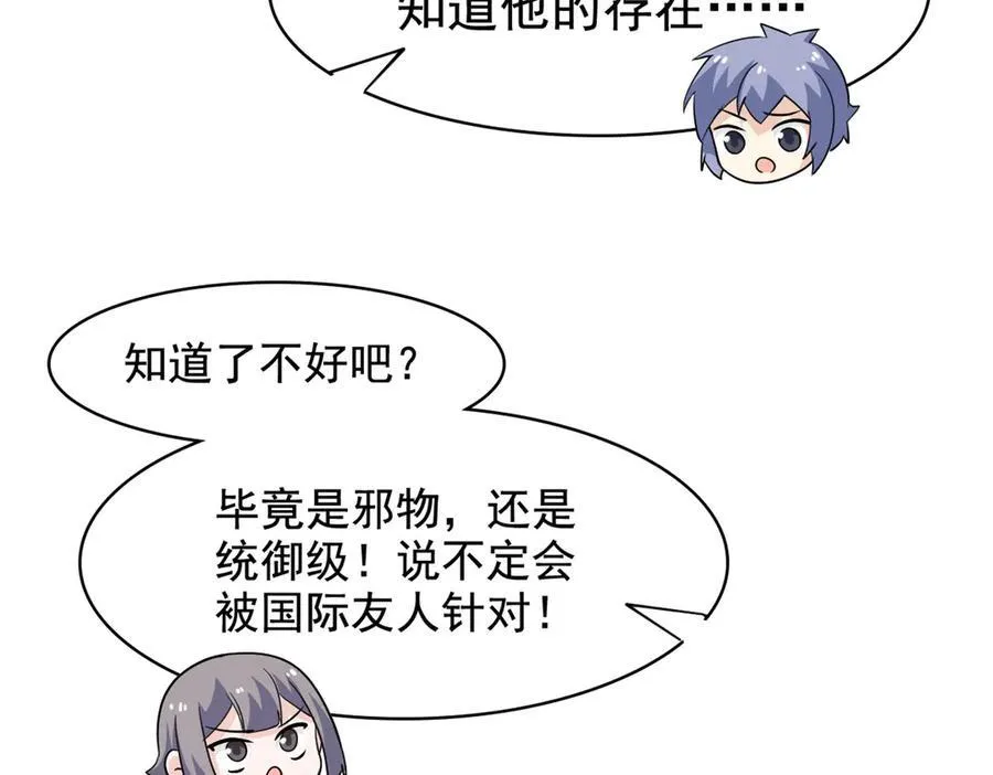 254 鸡什么鸡！我是凤凰！50