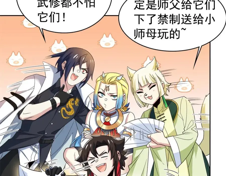 200 为了师父，我们好难！30