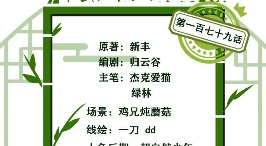 179 哪里不对？忘了哪里？4