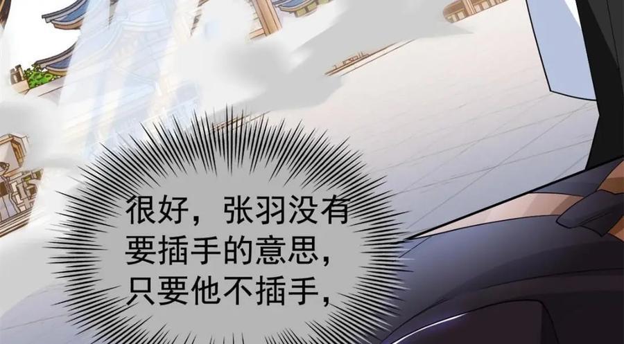 195 卖掉林凡，换药救鸡21