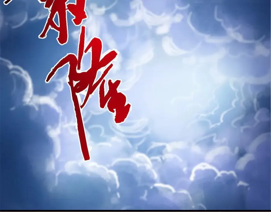 250 鲛人魂曲，武神降临100