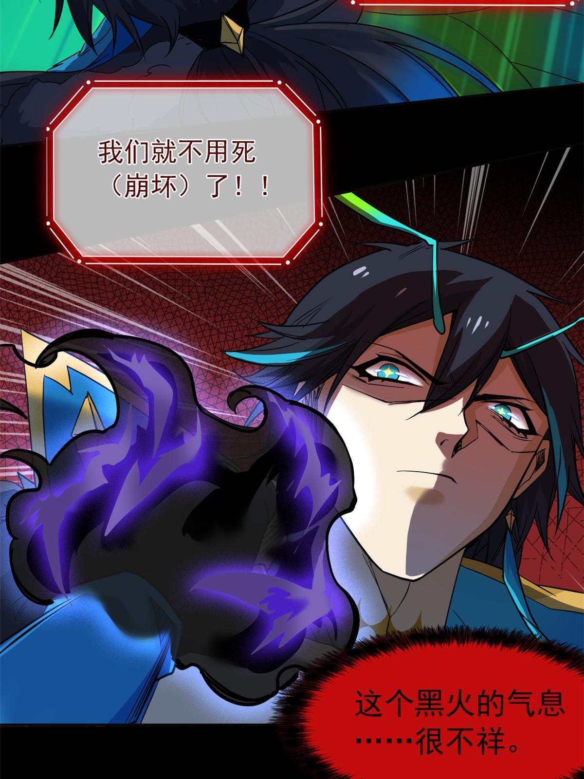 140 宿主与我，一起安息44
