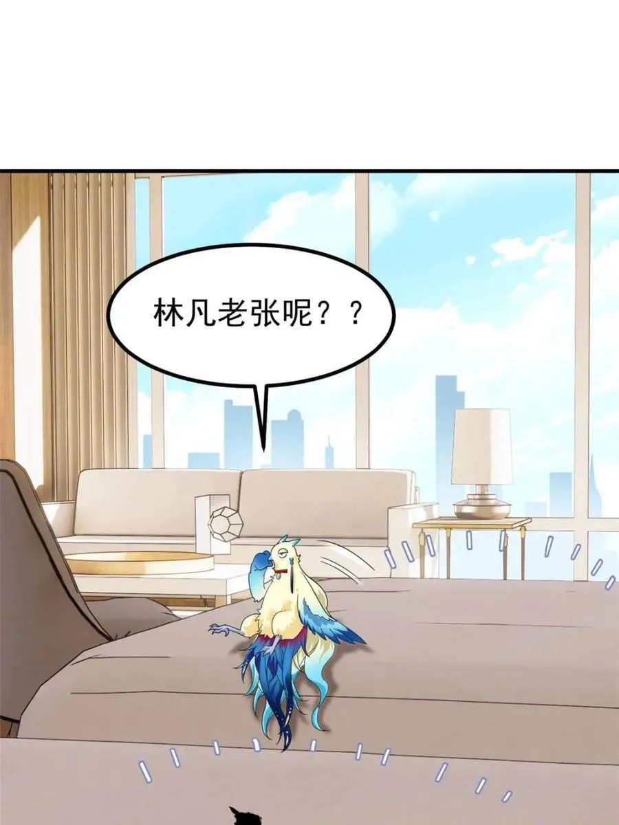 237 下个蛋玩？我有病啊！50